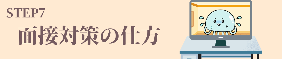 ゆとり転職（教師・教員の転職）